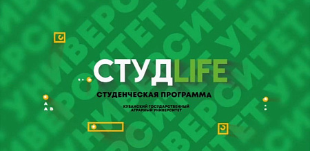 Смотри новый выпуск студенческой телепрограммы СтудLife!
