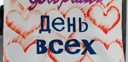 День всех влюбленных в КубГАУ