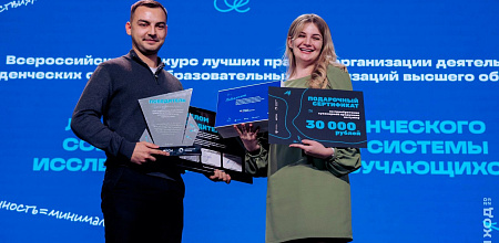 Студенческая победа