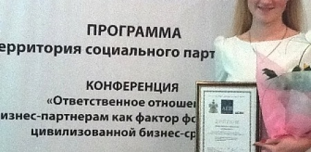 Волонтерский центр КубГАУ получил диплом общественного признания