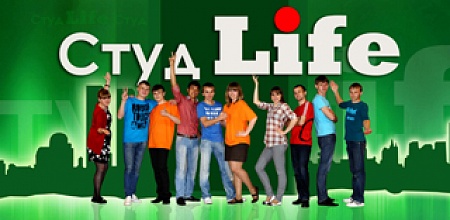 СтудLife №18 2013г. студенческая программа КубГАУ