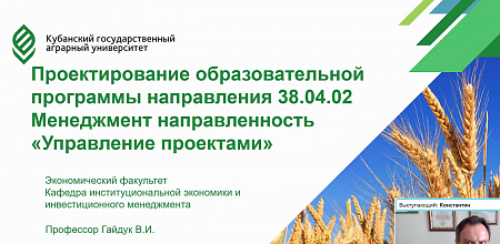 Проектный и инвестиционный менеджмент в постпандемический период