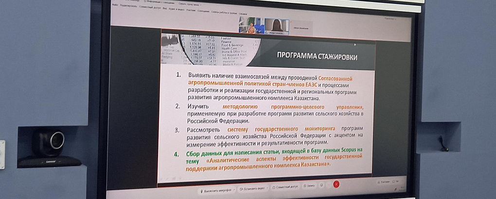 Дан старт реализации программы научной онлайн-стажировки